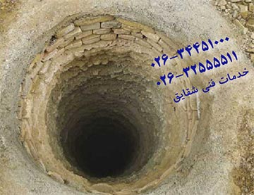 تشخیص ترکیدگی لوله با دستگاه در کرج